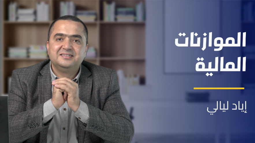 Financial Budgets | الموازنات المالية FBJWSUD2024