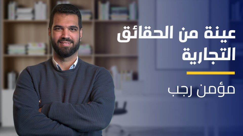 Sample Business Facts | عينة من الحقائق التجارية SBF5NZSR2023