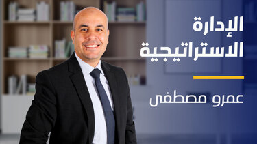 Strategic Management | الإدارة الاستراتيجية SMR2NZX2024