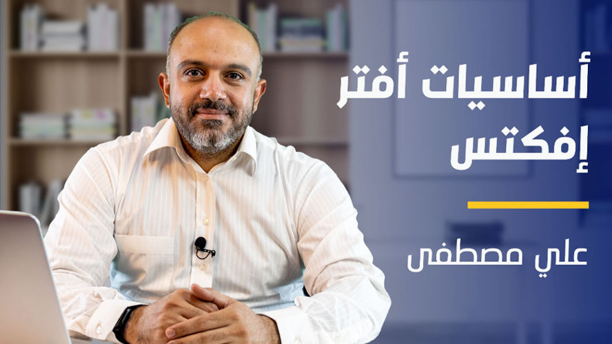 Adobe After Effect Basics | أساسيات أدوبي أفتر إفكت AAEB43KOZ2023