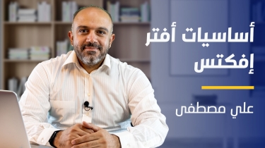 ZAdobe After Effects Basics | أساسيات أدوبي أفتر إفكتس C4LSVER2023