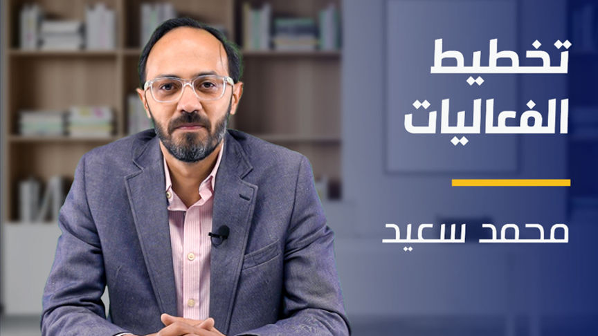 Event Planning | تخطيط الفعاليات EPAGGD42024