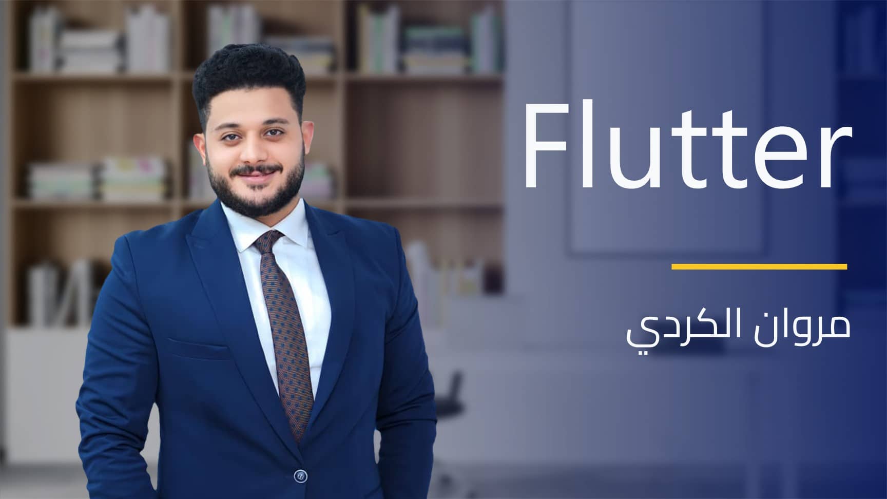 Flutter | فلاتر FCW8RI2024