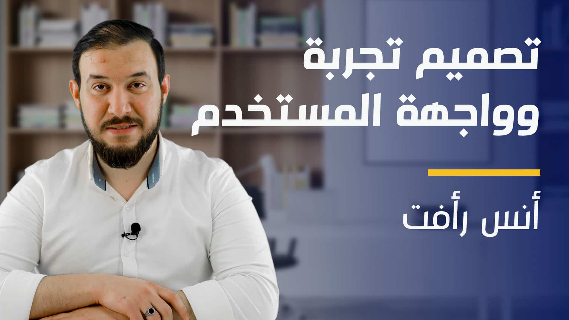 UI UX Design by Figma | تصميم تجربة وواجهة المستخدم باستخدام فيجما QLUUDBFAQOKG2023