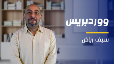 WordPress | ووردبريس WLDMGU2023